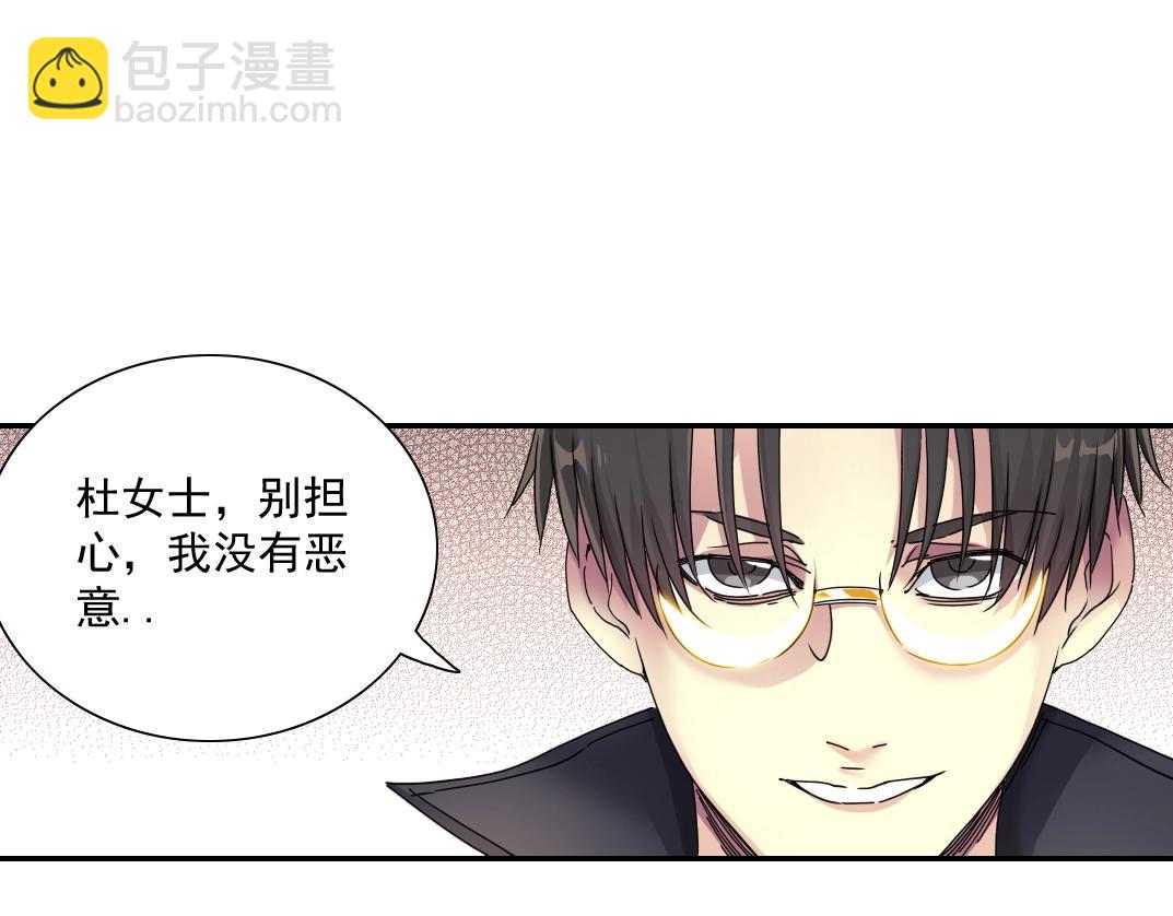 我打造了長生俱樂部 - 第50話 智將(2/2) - 2