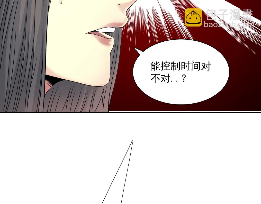 我打造了長生俱樂部 - 第50話 智將(2/2) - 4