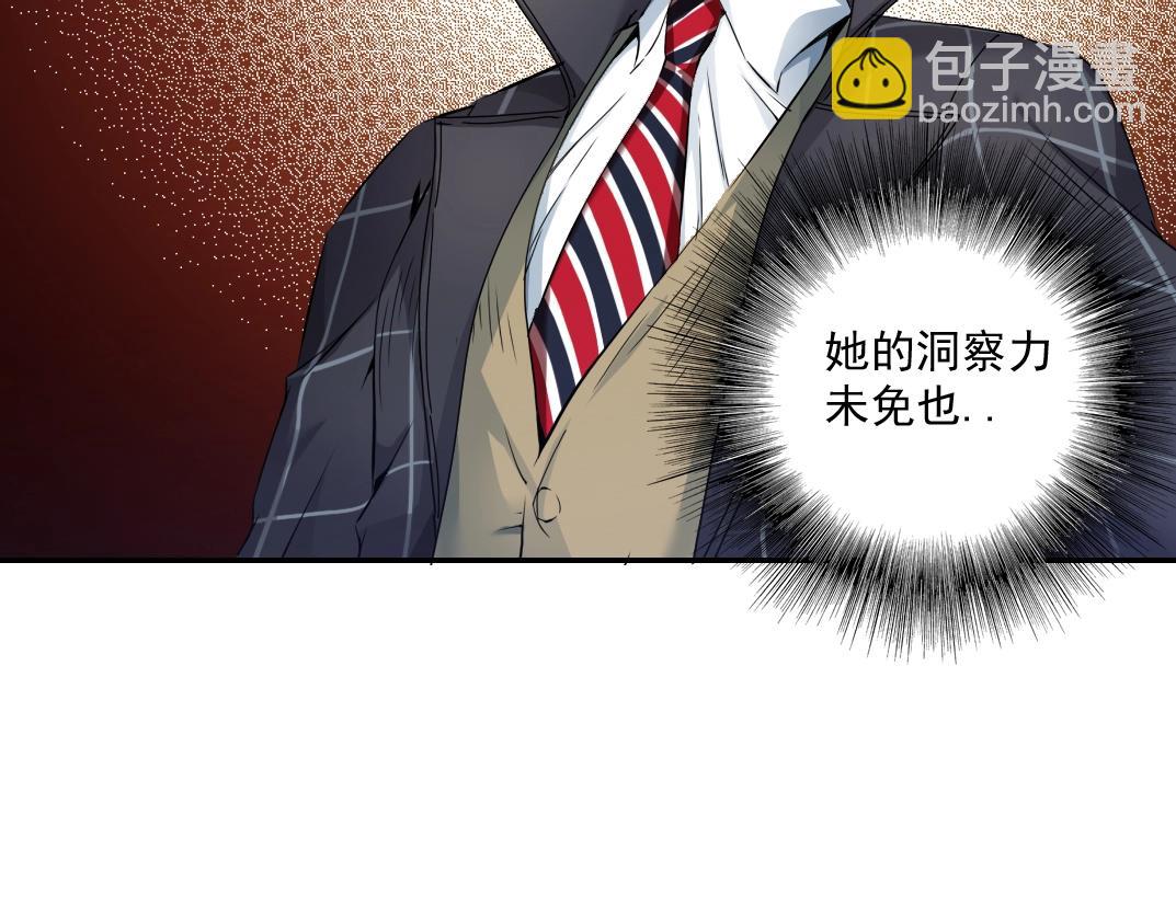 我打造了長生俱樂部 - 第50話 智將(2/2) - 1