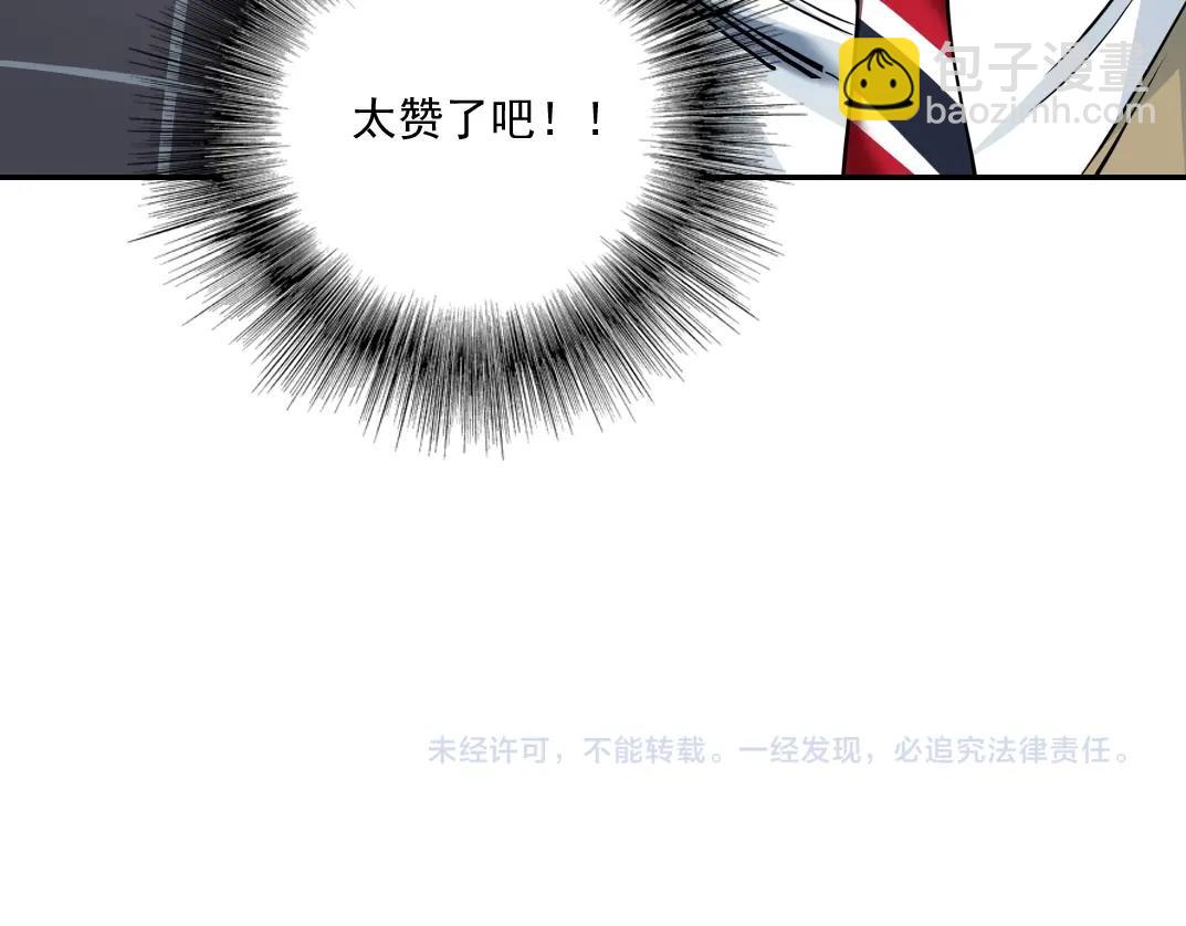 我打造了長生俱樂部 - 第50話 智將(2/2) - 4