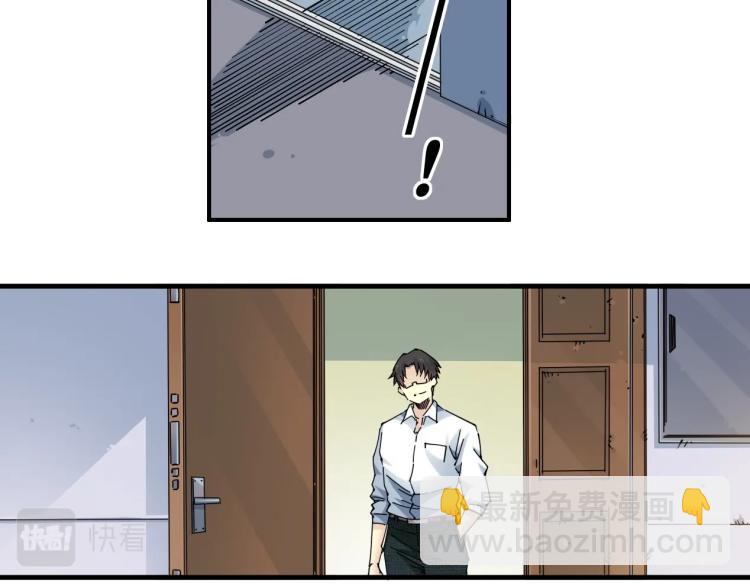 我打造了長生俱樂部 - 第6話 我全款，別廢話(1/3) - 3