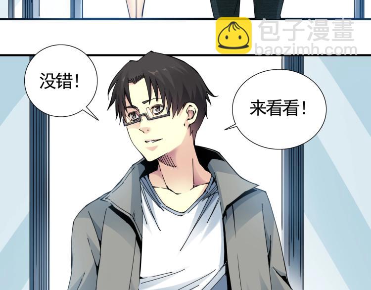 我打造了長生俱樂部 - 第6話 我全款，別廢話(1/3) - 2