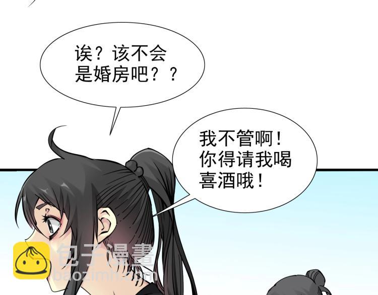 我打造了長生俱樂部 - 第6話 我全款，別廢話(1/3) - 6