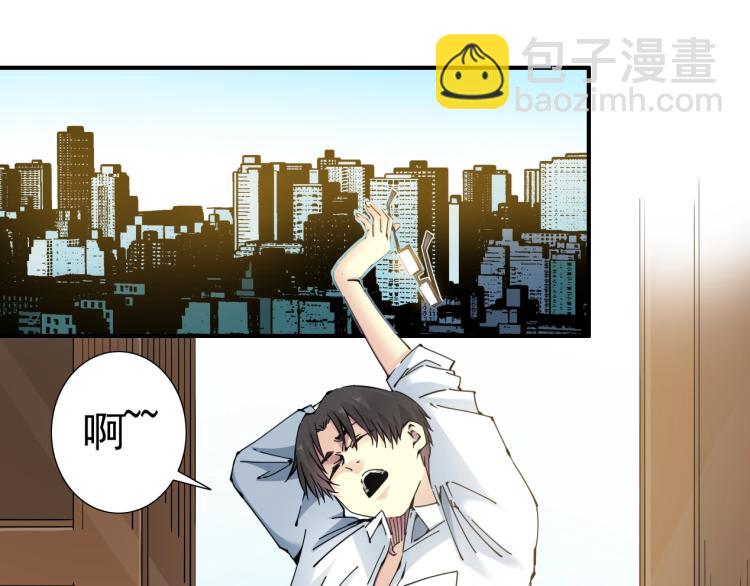 我打造了長生俱樂部 - 第6話 我全款，別廢話(1/3) - 4