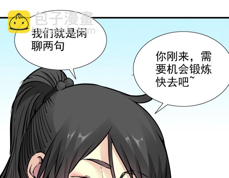 我打造了長生俱樂部 - 第6話 我全款，別廢話(1/3) - 7