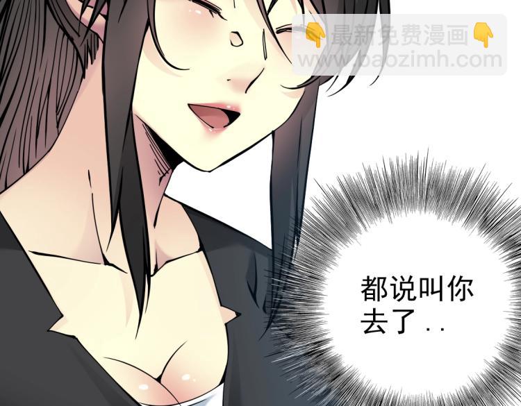 我打造了長生俱樂部 - 第6話 我全款，別廢話(1/3) - 8