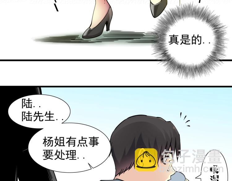 我打造了長生俱樂部 - 第6話 我全款，別廢話(2/3) - 5