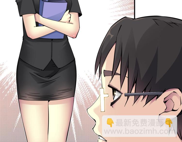 我打造了長生俱樂部 - 第6話 我全款，別廢話(2/3) - 7