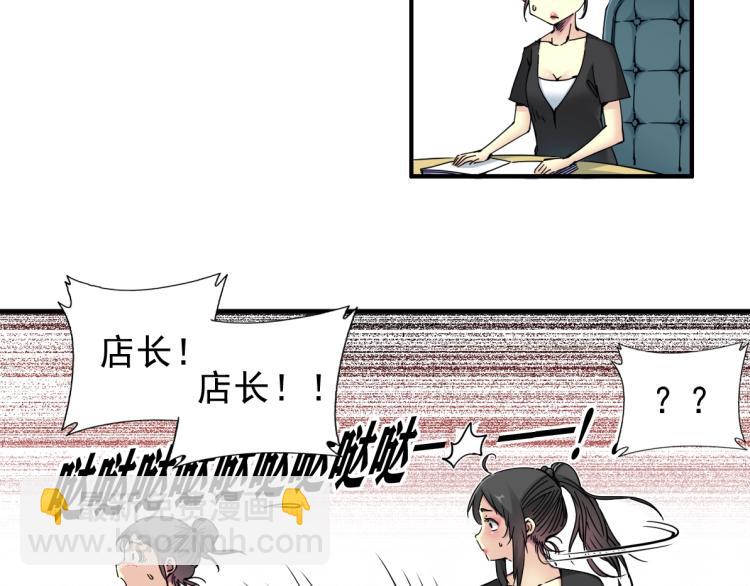 我打造了長生俱樂部 - 第6話 我全款，別廢話(2/3) - 1