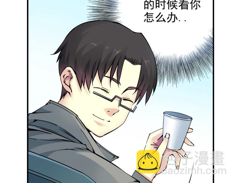 我打造了長生俱樂部 - 第6話 我全款，別廢話(2/3) - 7