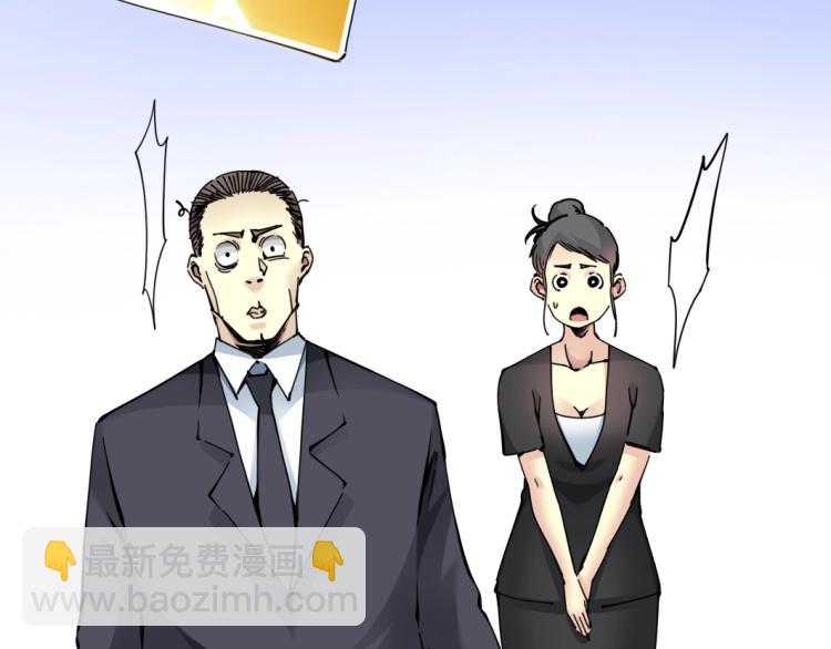 我打造了長生俱樂部 - 第6話 我全款，別廢話(2/3) - 6