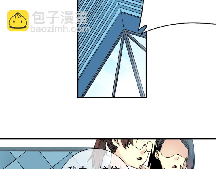 我打造了長生俱樂部 - 第6話 我全款，別廢話(2/3) - 8