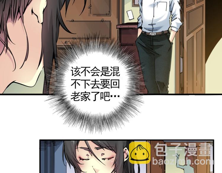 我打造了長生俱樂部 - 第6話 我全款，別廢話(1/3) - 8