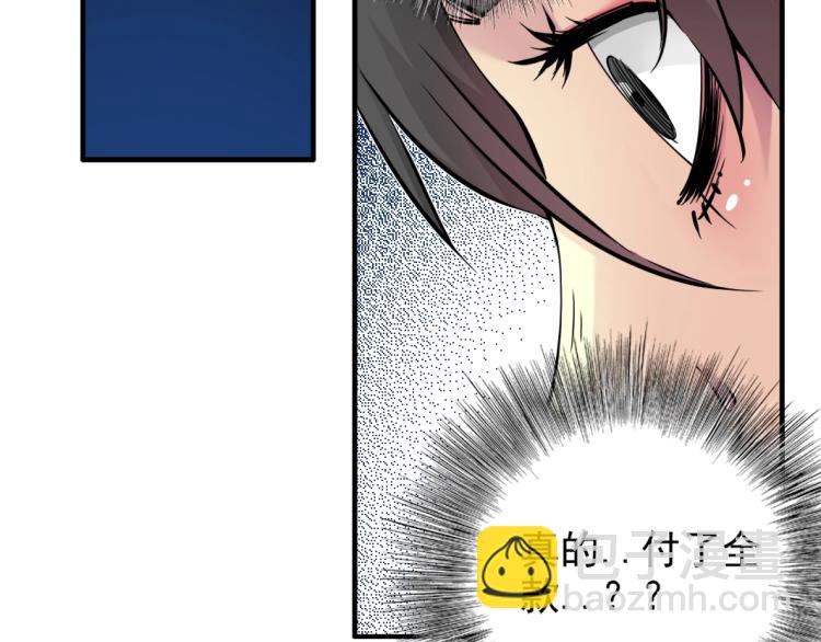 我打造了長生俱樂部 - 第6話 我全款，別廢話(2/3) - 3