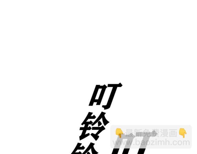 我打造了長生俱樂部 - 第6話 我全款，別廢話(2/3) - 4