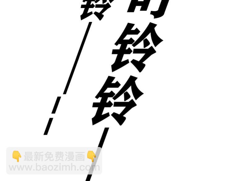 我打造了長生俱樂部 - 第6話 我全款，別廢話(2/3) - 5