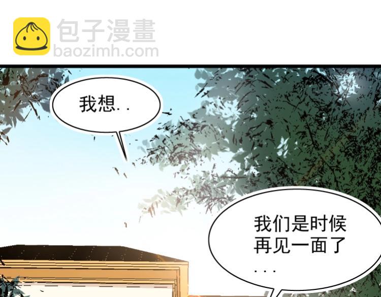 我打造了長生俱樂部 - 第6話 我全款，別廢話(2/3) - 4