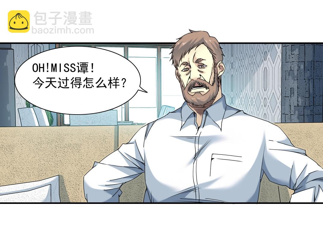 我打造了長生俱樂部 - 第52話 我在聽，杜丞相(1/2) - 4