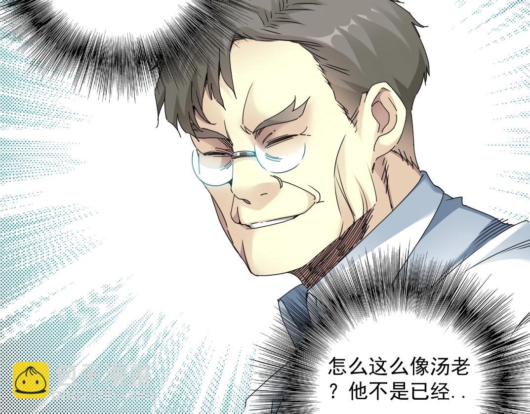 我打造了長生俱樂部 - 第52話 我在聽，杜丞相(1/2) - 2