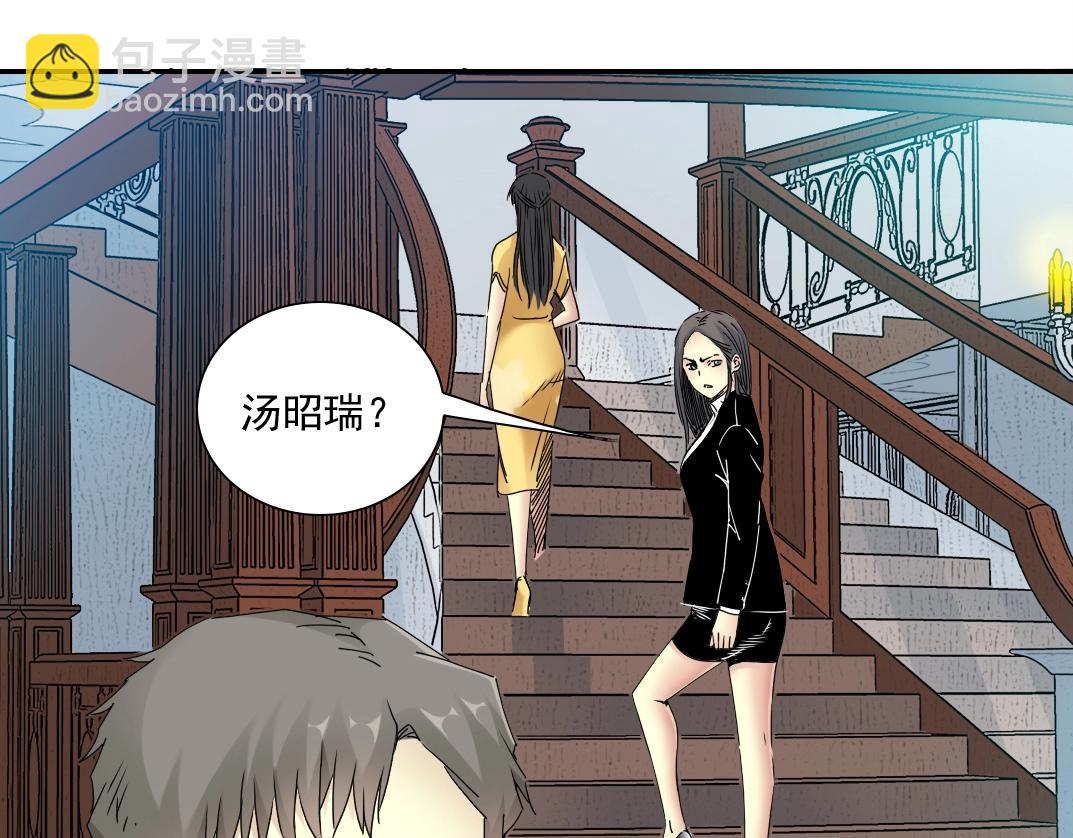 我打造了長生俱樂部 - 第52話 我在聽，杜丞相(1/2) - 7