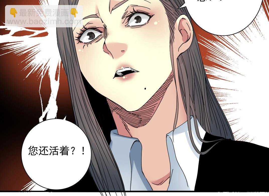 我打造了長生俱樂部 - 第52話 我在聽，杜丞相(1/2) - 3