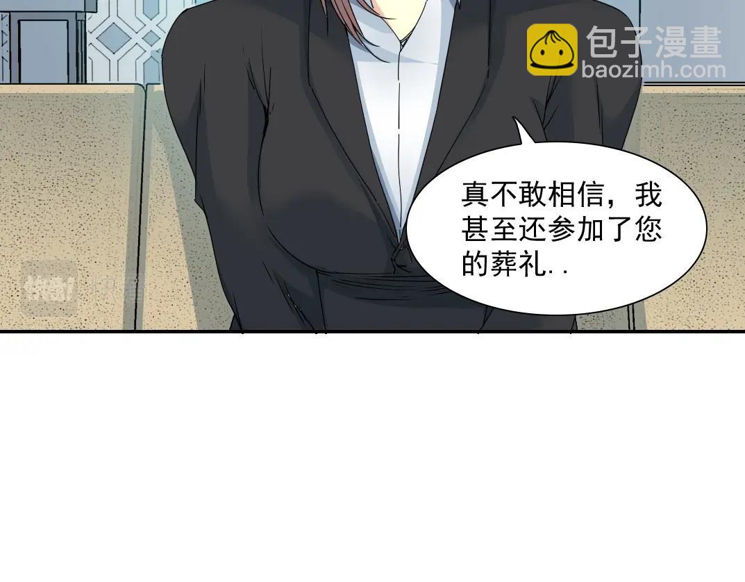 我打造了長生俱樂部 - 第52話 我在聽，杜丞相(1/2) - 6