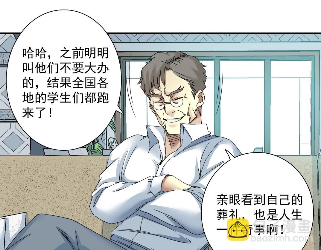 我打造了長生俱樂部 - 第52話 我在聽，杜丞相(1/2) - 7