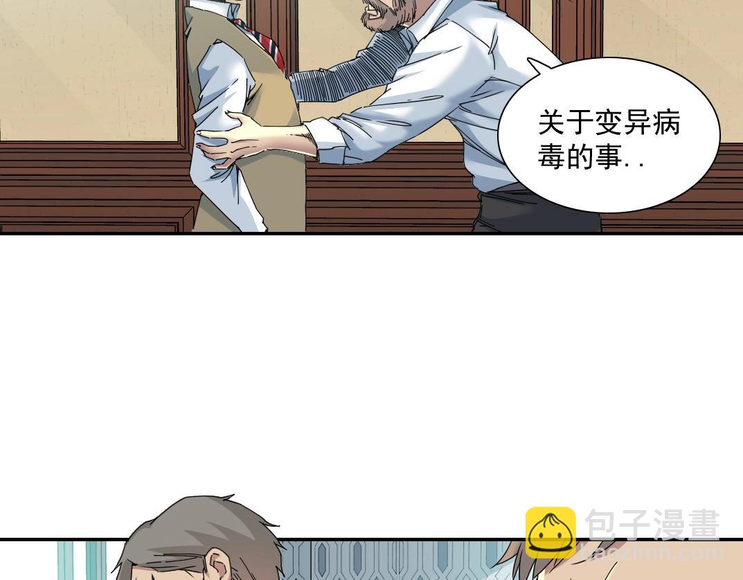 我打造了長生俱樂部 - 第52話 我在聽，杜丞相(1/2) - 4