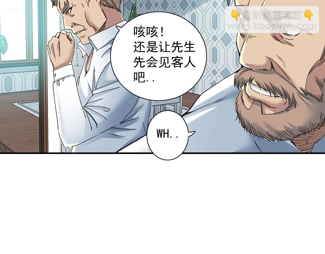 我打造了長生俱樂部 - 第52話 我在聽，杜丞相(1/2) - 5