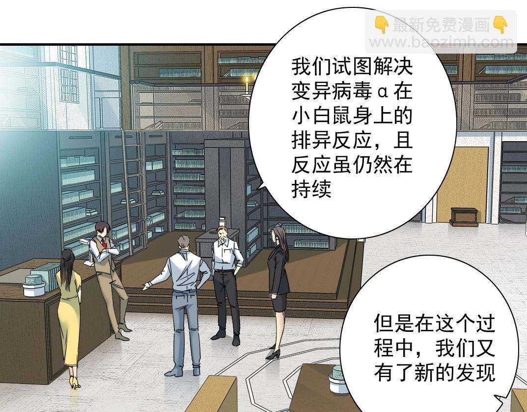 我打造了長生俱樂部 - 第52話 我在聽，杜丞相(1/2) - 2