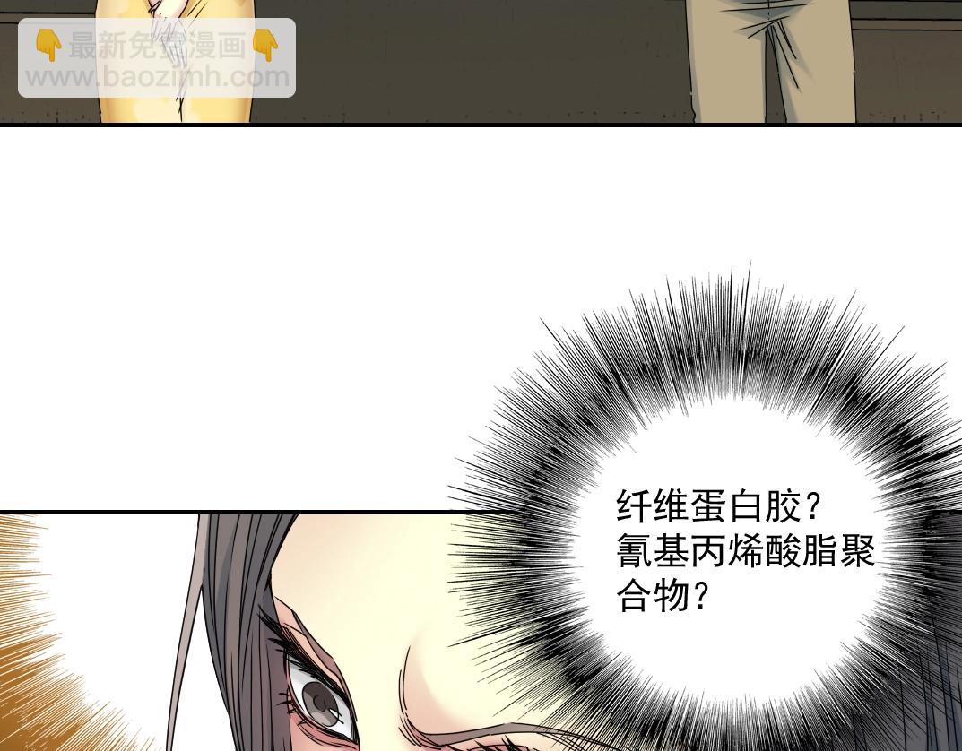 我打造了長生俱樂部 - 第52話 我在聽，杜丞相(1/2) - 6