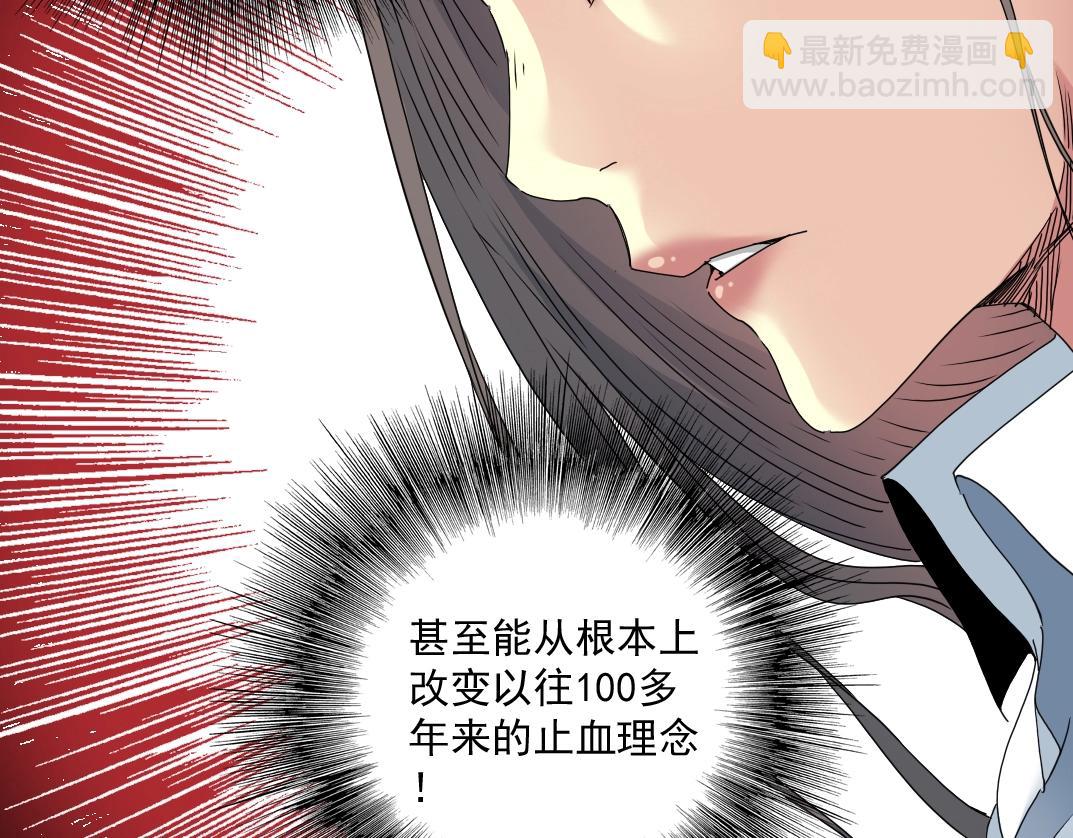 我打造了長生俱樂部 - 第52話 我在聽，杜丞相(1/2) - 8