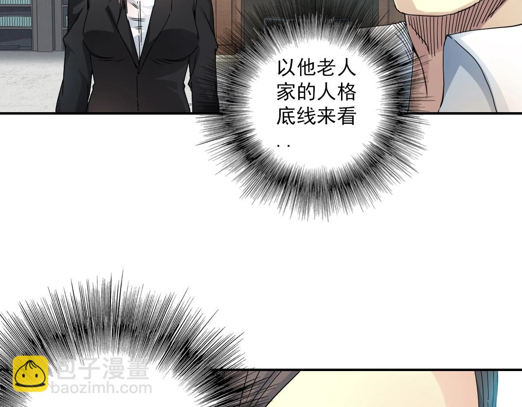 我打造了長生俱樂部 - 第52話 我在聽，杜丞相(2/2) - 6