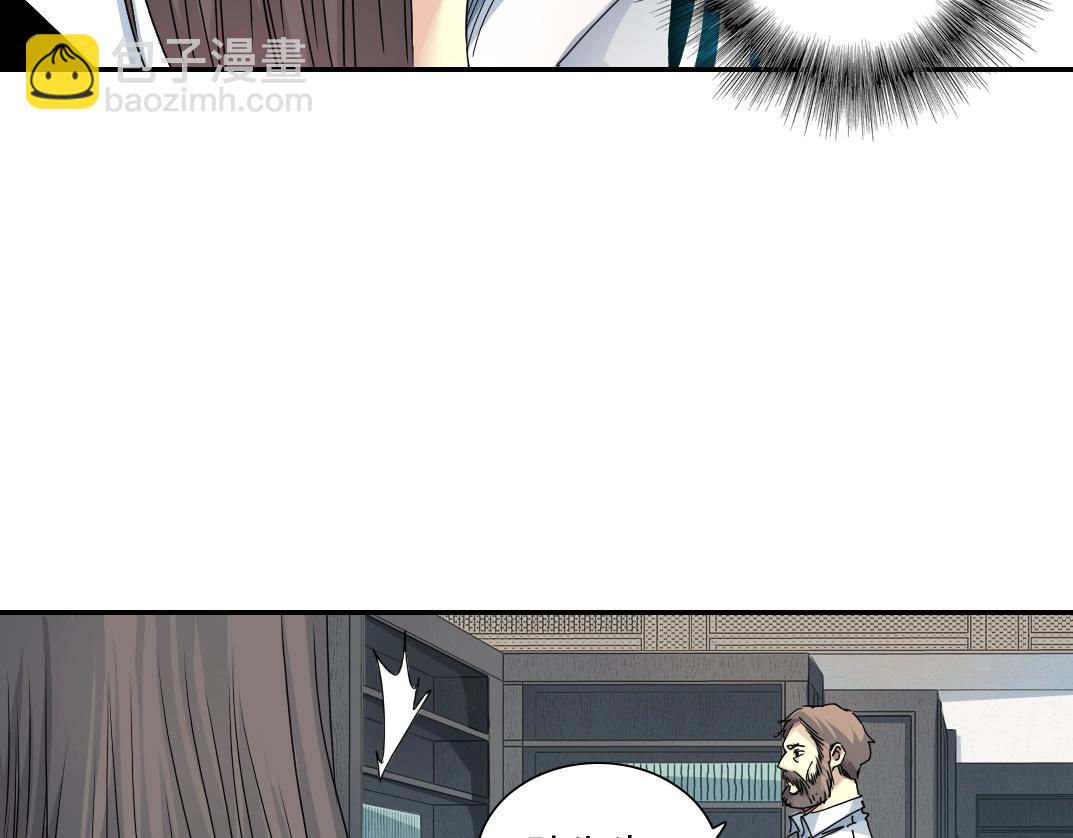 我打造了長生俱樂部 - 第52話 我在聽，杜丞相(2/2) - 2