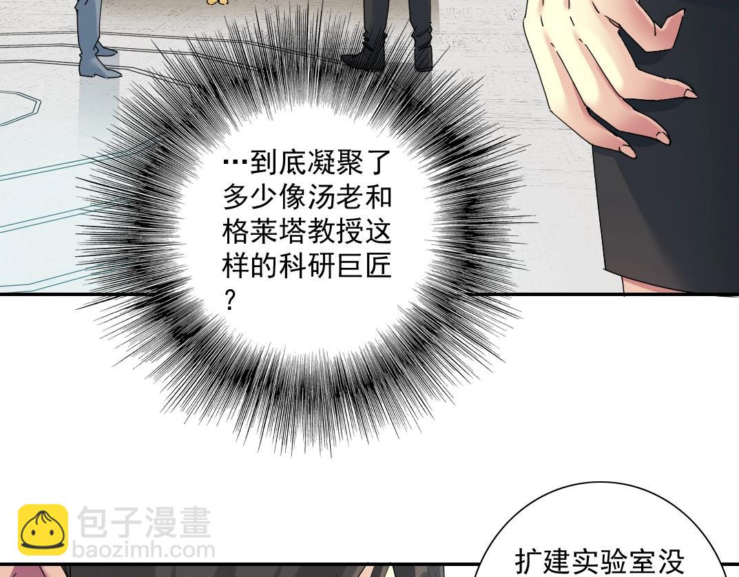 我打造了長生俱樂部 - 第52話 我在聽，杜丞相(2/2) - 3