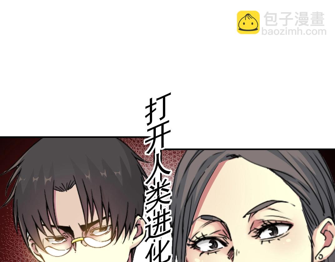 我打造了長生俱樂部 - 第52話 我在聽，杜丞相(2/2) - 5