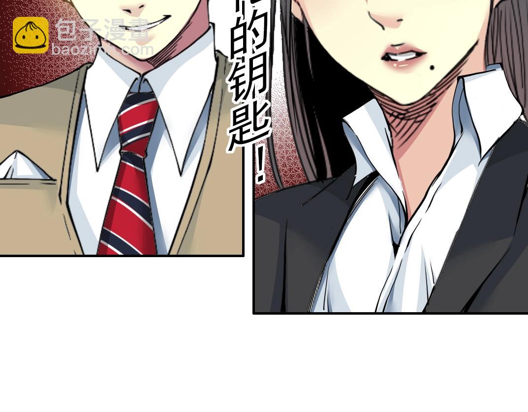 我打造了長生俱樂部 - 第52話 我在聽，杜丞相(2/2) - 6