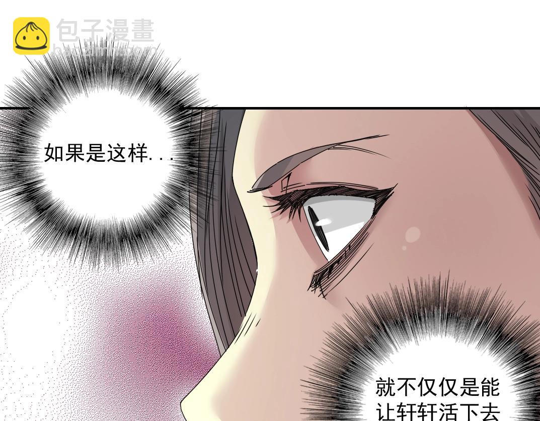 我打造了長生俱樂部 - 第52話 我在聽，杜丞相(2/2) - 1