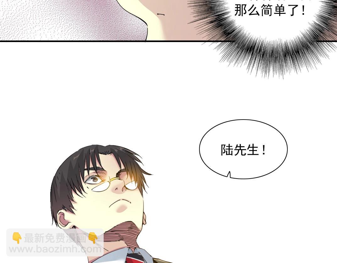 我打造了長生俱樂部 - 第52話 我在聽，杜丞相(2/2) - 2