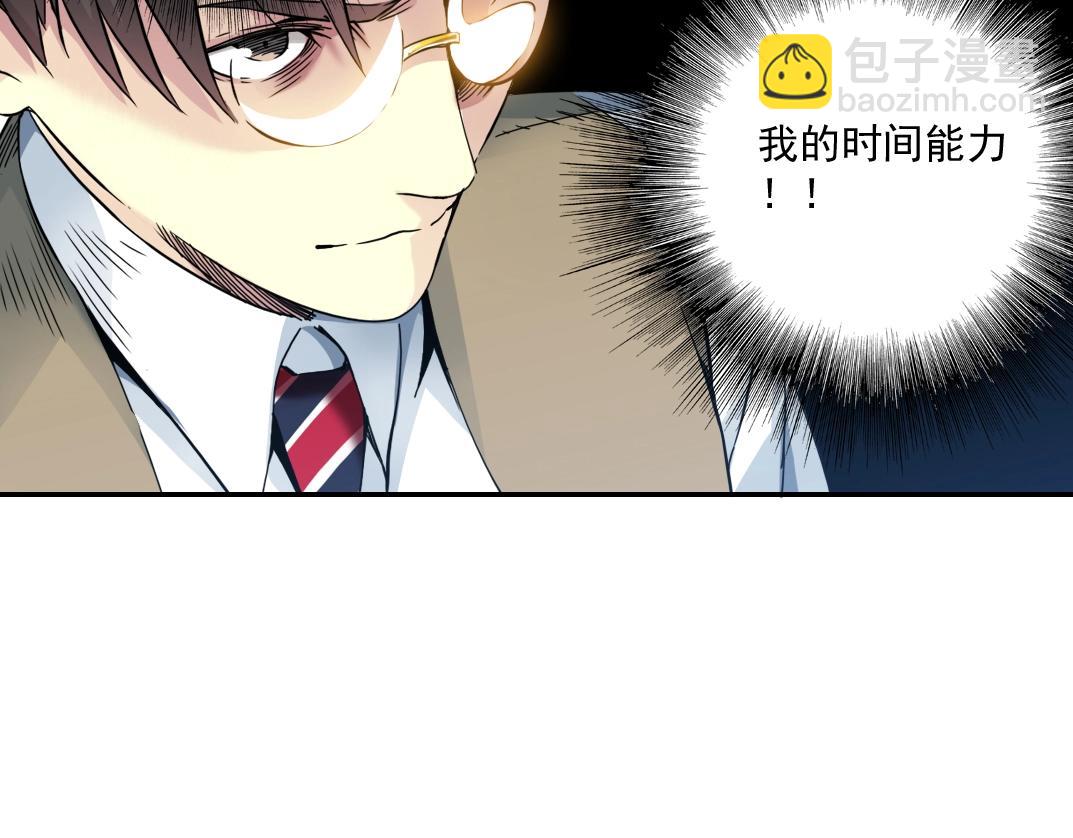 我打造了長生俱樂部 - 第54話 創世紀(2/3) - 6