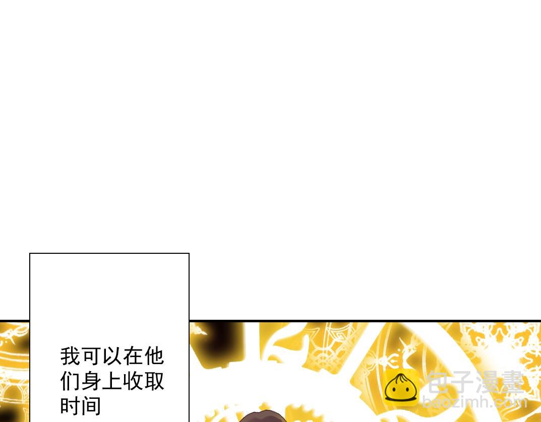 我打造了長生俱樂部 - 第54話 創世紀(3/3) - 2