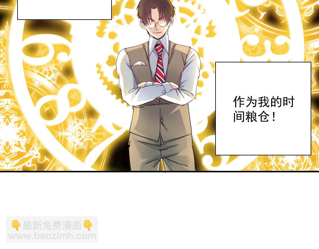 我打造了長生俱樂部 - 第54話 創世紀(3/3) - 3