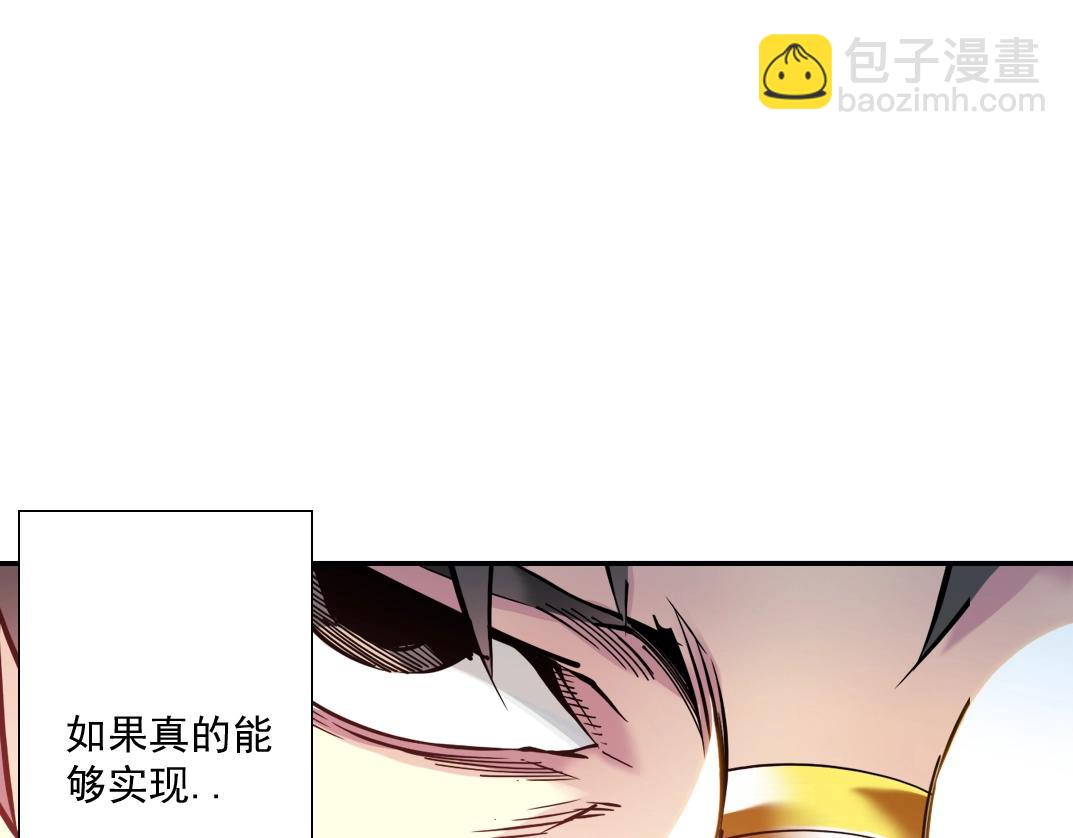 我打造了長生俱樂部 - 第54話 創世紀(3/3) - 4