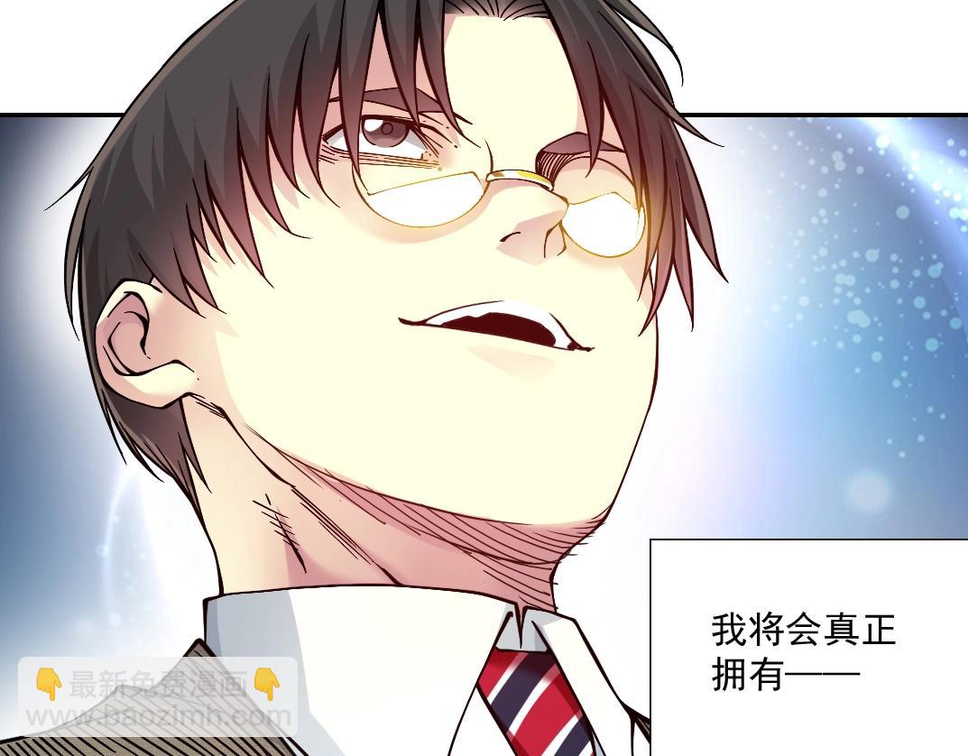 我打造了長生俱樂部 - 第54話 創世紀(3/3) - 2