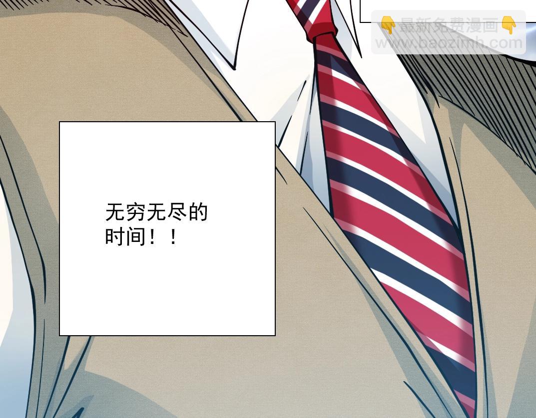 我打造了長生俱樂部 - 第54話 創世紀(3/3) - 3