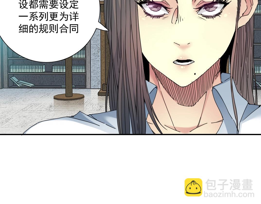 我打造了長生俱樂部 - 第54話 創世紀(1/3) - 4