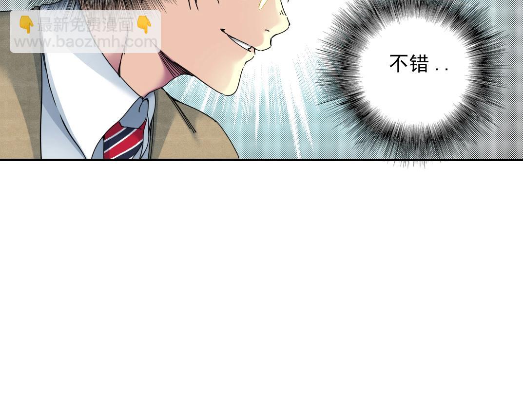 我打造了長生俱樂部 - 第54話 創世紀(1/3) - 6