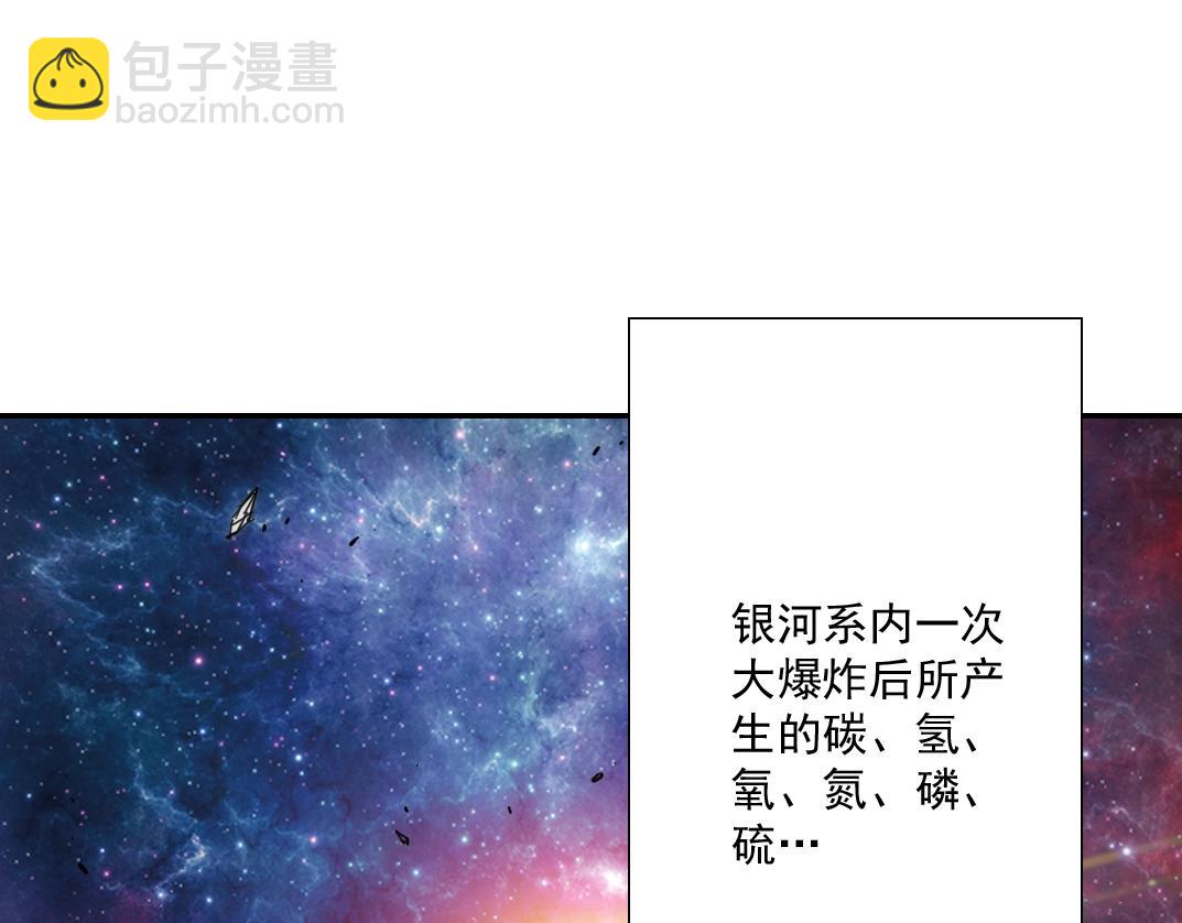 我打造了長生俱樂部 - 第54話 創世紀(2/3) - 5