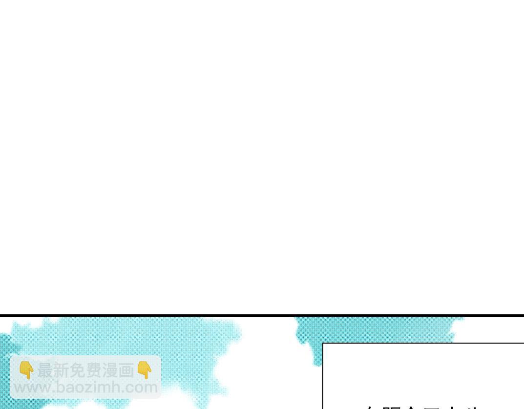 我打造了長生俱樂部 - 第54話 創世紀(2/3) - 1