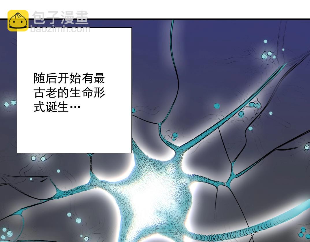 我打造了長生俱樂部 - 第54話 創世紀(2/3) - 4